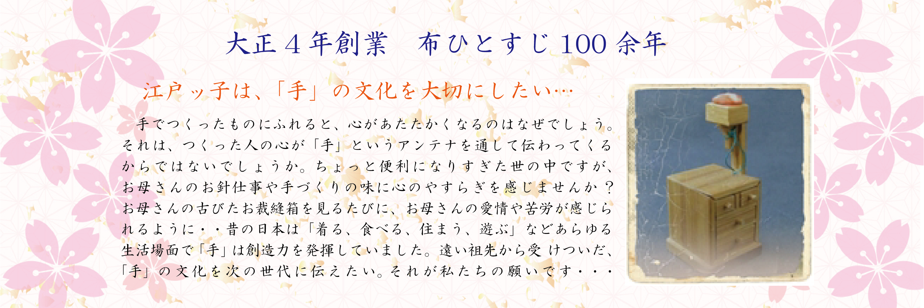 江戸ッ子ポリシー
