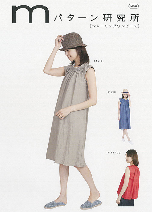 シャーリングワンピース ｍ162