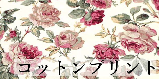 コットンブリント