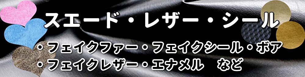フェイク専用バナー