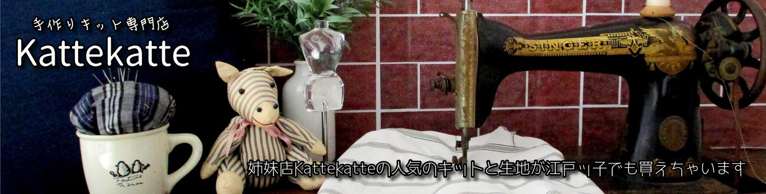 kattekatte専用バナー