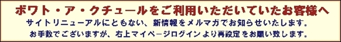 パスワード登録のお願い